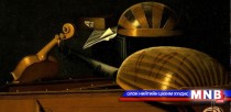 Иерусалим хотод хөгжмийн зэмсэгт зориулсан музей нээгдлээ