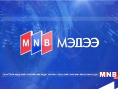 11 цагийн мэдээллийн хөтөлбөр /2016.05.23/