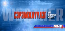 Хур тунадас, нойтон цас орохыг анхааруулж байна
