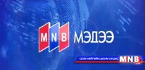 11 цагийн мэдээллийн хөтөлбөр /2016.05.17/