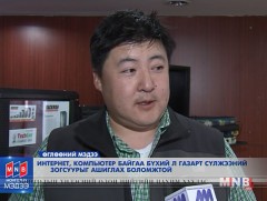 Монгол инженерүүд сүлжээний зогсуур бүтээжээ