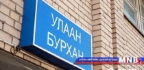 Улаанбурханы вакцин пүрэв гарагт ирнэ