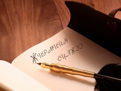 Нэрэлхүү дамшиг