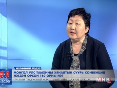 Монгол Улс тамхины хяналтын суурь конвенцид нэгдэн орсон 160 орны нэг