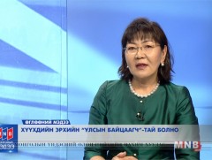 Хүүхдийн эрхийн 