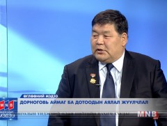 Дорноговь аймаг ба дотоодын аялал жуулчлал