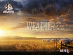 Улаанбаатарт өдөртөө 24 хэм дулаан