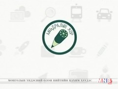 Хүүхдээ буруу суулгаж сургавал ямар хор уршигтай вэ