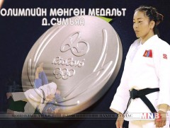 Д.Сумъяагийн нэрэмжит “Аваргын гараа” тэмцээн болно