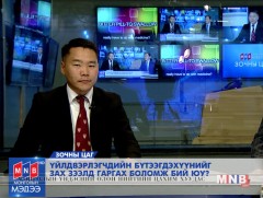 Үйлдвэрлэгчдийн бүтээгдэхүүнийг зах зээлд гаргах боломж бий юу