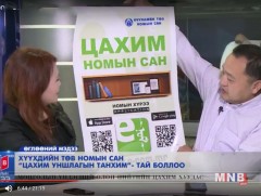 Хүүхдийн төв номын сан 