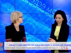 НҮБ-ын 71 жил, Монгол Улс НҮБ-д элссэний 55 жилийн ой тохиож байна