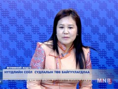 Нүүдлийн соёл судлалын төв байгуулагдлаа