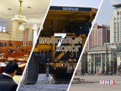 Монголын долоо хоног /2016.10.03/