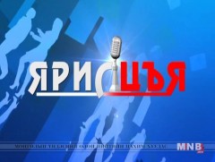 Газрын тос...