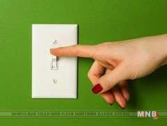 Цахилгаан эрчим хүч хэмнэх аргууд