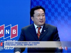 Эрдэнэт үйлдвэрийн 49 хувийн хувьчлал хууль зөрчсөн үү