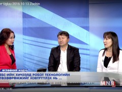 ЕБС-ийн хичээлд робот технологийн төхөөрөмжийг нэвтрүүлэх нь