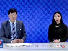 Өнөөдөр маркетеруудын үндэсний чуулган болно