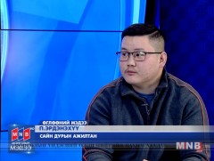 Сайн дурын ажилтан гэж хэн бэ