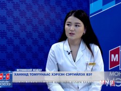 Ханиад томуунаас хэрхэн сэргийлэх вэ