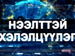 Ургац хураалтын дүн ба улаан буудайн борлуулалт