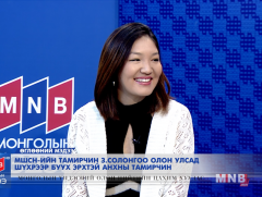 З.Солонго: 2017 онд 