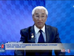 Бага насны хүүхдийн боловсролын суурийг хэрхэн тавих вэ