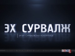 Эх сурвалж: Эхийн сүү 