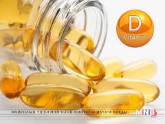Витамин Д нь томуугаас сэргийлдэг