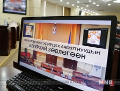 Нийслэлийн удирдах ажилтнуудын шуурхай зөвлөгөөн боллоо