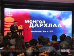 “Монгол хэмээх нэгэн нэр” сэдэвт хэлэлцүүлэг боллоо