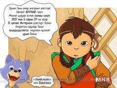Монголын цоо шинэ комик дүр 