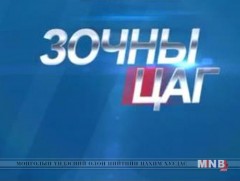 Ерөнхий сайдын айлчлалын үр дүн