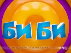 Би би 