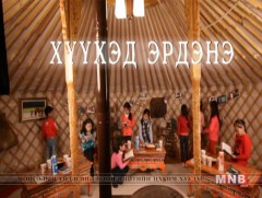 Хүүхэд эрдэнэ