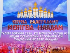 Үндэсний их баяр наадмын долоодугаар сарын 12-ны өдрийн хөтөлбөр