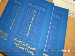 УИХ-ын Тамгын газрын Ажлын хэсгийг П.Цэрэн ахална