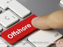Монгол Улсын Ерөнхийлөгчийн Тамгын газраас оффшорын асуудлаар Сангийн сайдад хандлаа