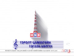 Гэрэлт цамхагийн гэгээн аялгуу