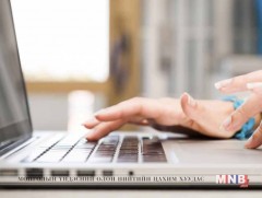 Ирэх жилээс нотариат цахим үйлчилгээг нэвтрүүлнэ