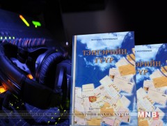 “Тэнгэрийн гүүр” номын нээлт боллоо 