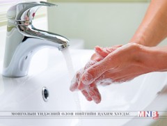 Гар угаах зөв дадал нь эрүүл мэндээ хамгаалж, халдвараас сэргийлэх ач тустай