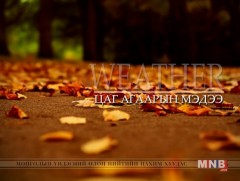 Улаанбаатарт өдөртөө 2 хэм дулаан