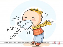 Томуу, томуу төст өвчнөөс сэргийлье