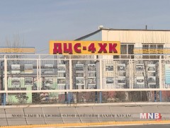 Дулааны IV цахилгаан станцын хамгаалалтын зурвас болон хашаан дотор 17 ААН-д газар олгожээ 