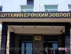 Монгол Улсын Ерөнхийлөгчийн зарлигаар зарим шүүгчийг албан тушаалд томилж, зарим шүүгчийг чөлөөлөв