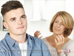 Хүүхдээ сайн сонсож, таних хэрэгтэй 