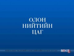 Улаанбаатарын утааг арилгах гарц, шийдэл ...