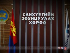 Хувийн хөрөнгө оруулалтын санг бүртгэж, ББСБ-уудын нэгдлийг зөвшөөрлөө